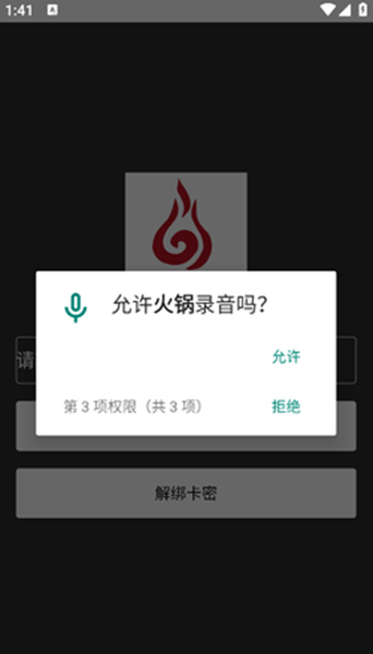 火锅直装 正版手机软件app截图