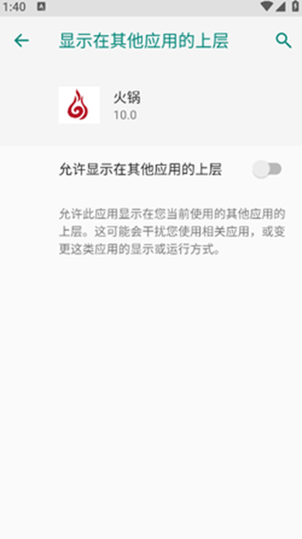 火锅直装 正版手机软件app截图