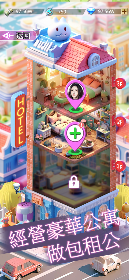 我的房东日记手游app截图