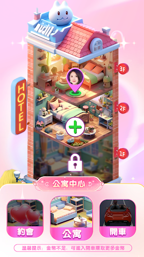 我的房东日记手游app截图