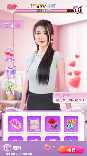 我的房东日记手游app截图