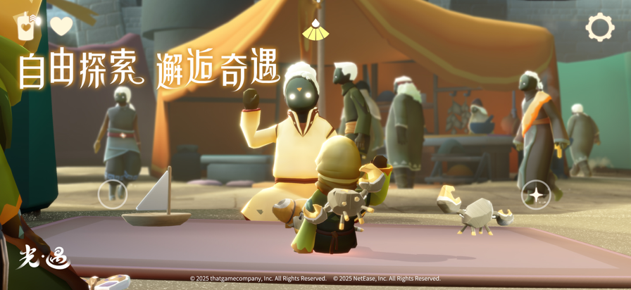 sky光遇 网易官服手游app截图