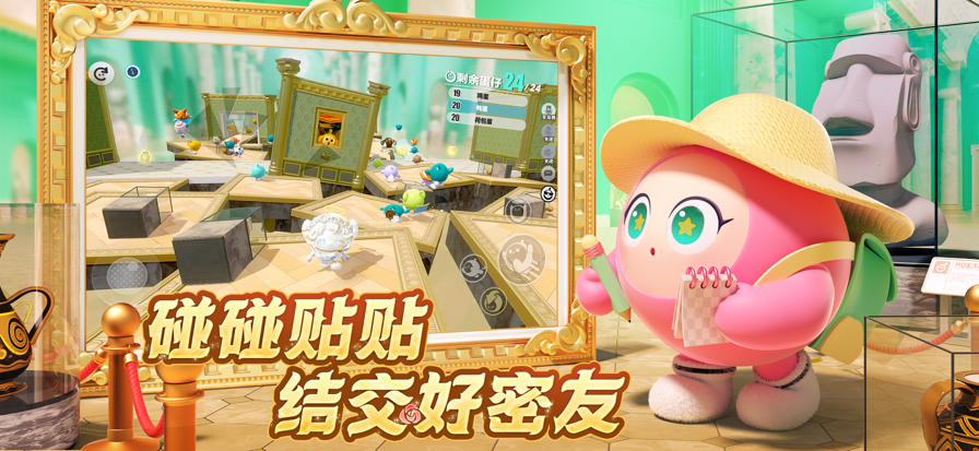 蛋仔派对 vivo渠道手游app截图