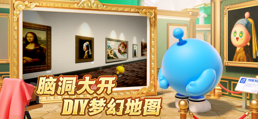 蛋仔派对 vivo渠道手游app截图