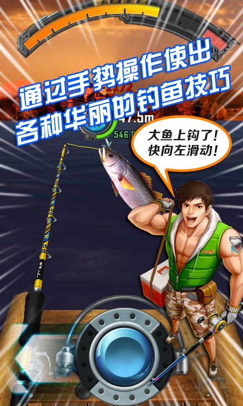 全民钓鱼 正版手游app截图