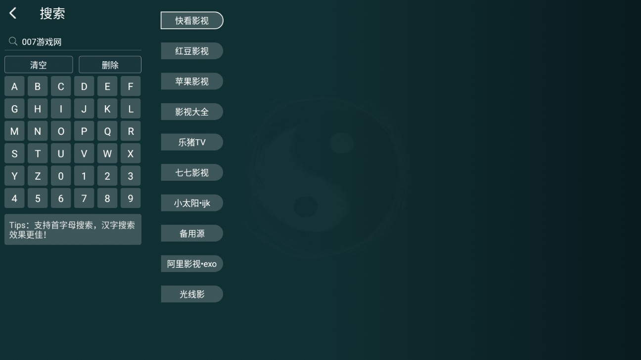 太极影视 在线播放手机软件app截图