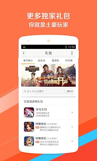 游窝游戏盒子 最新版手机软件app截图