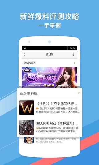 游窝游戏盒子 最新版手机软件app截图