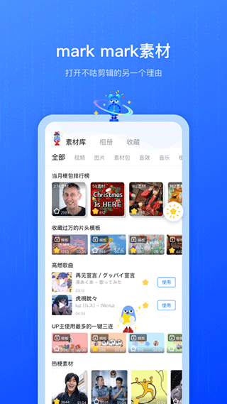 不咕剪辑 手机版手机软件app截图