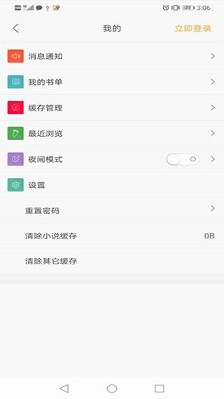 笔趣阁 纯净版2025手机软件app截图