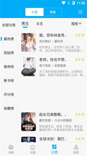 笔趣阁 2025官方正版网站手机软件app截图