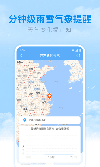 番茄天气手机软件app截图
