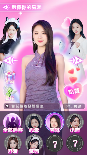我的房东日记 手机版手游app截图
