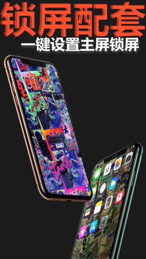 图匠壁纸手机软件app截图