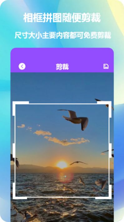 拼图照片拼图 免费版手机软件app截图
