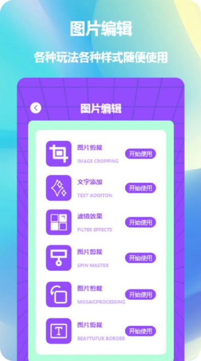 拼图照片拼图 免费版手机软件app截图