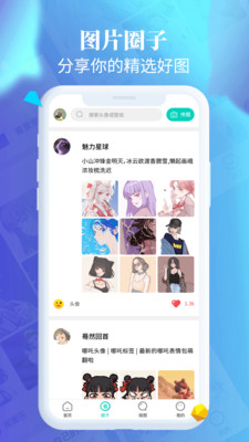 闪光壁纸 手机版手机软件app截图