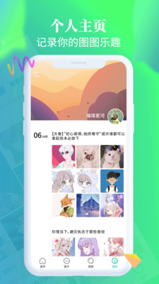闪光壁纸 手机版手机软件app截图