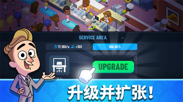 银行大亨 官方版手游app截图