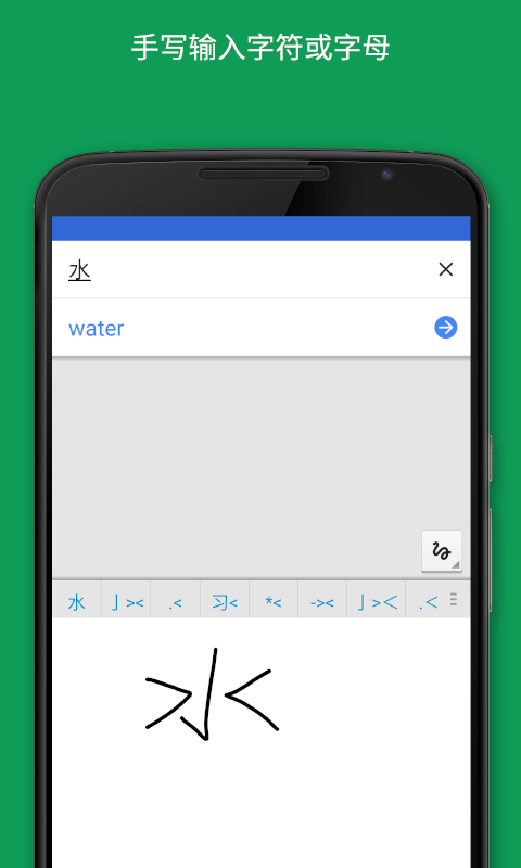 谷歌翻译 官方正版手机软件app截图