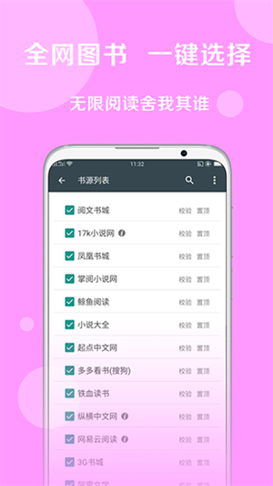 搜书大师 app书源地址大全手机软件app截图