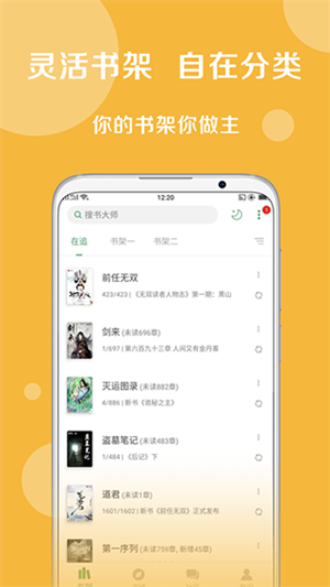 搜书大师 app书源地址大全手机软件app截图