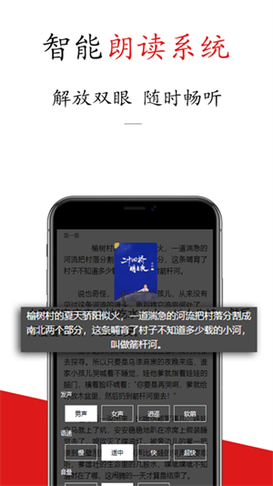 书连小说 app安卓版手机软件app截图