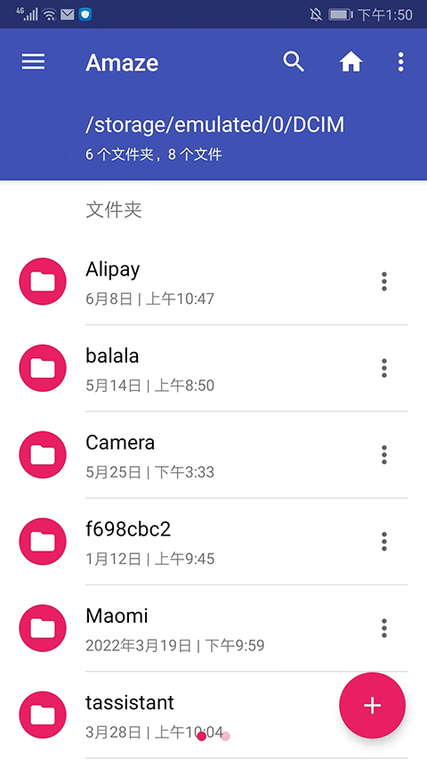 Amaze文件管理器手机软件app截图