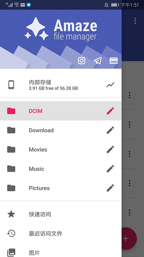Amaze文件管理器手机软件app截图
