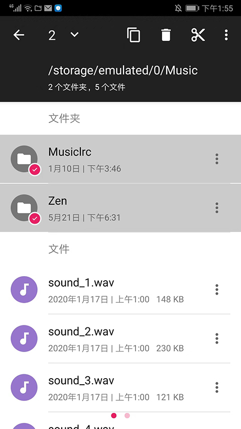 amaze文件管理器 安卓版手机软件app截图