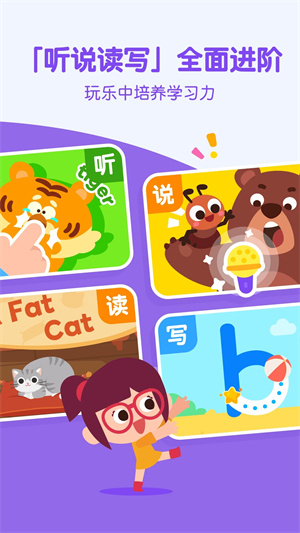 叽里呱啦学英语 免费版手机软件app截图