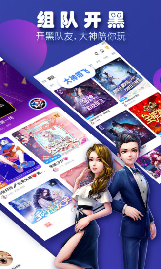 TT语音 2025官网版手机软件app截图