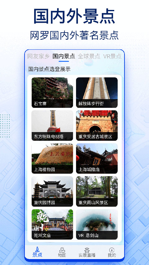 智慧北斗卫星导航手机软件app截图