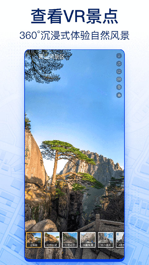 智慧北斗卫星导航 免费版手机软件app截图