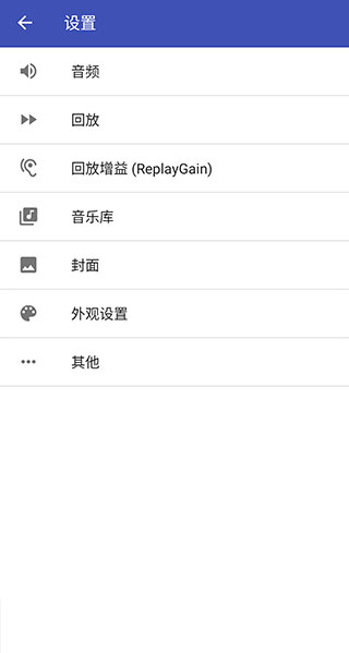 omnia音乐播放器 最新版手机软件app截图