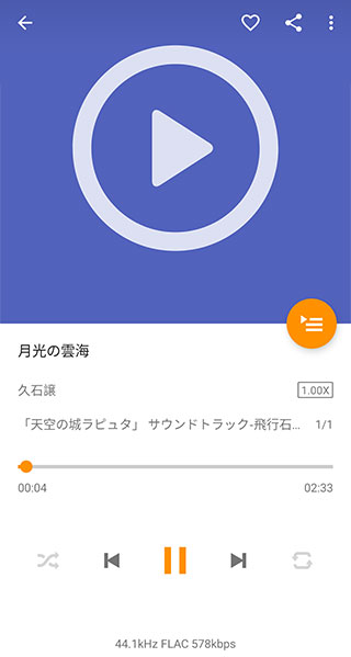 omnia音乐播放器 最新版手机软件app截图