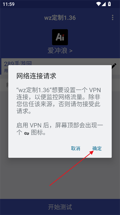 wz定制弱网手机软件app截图