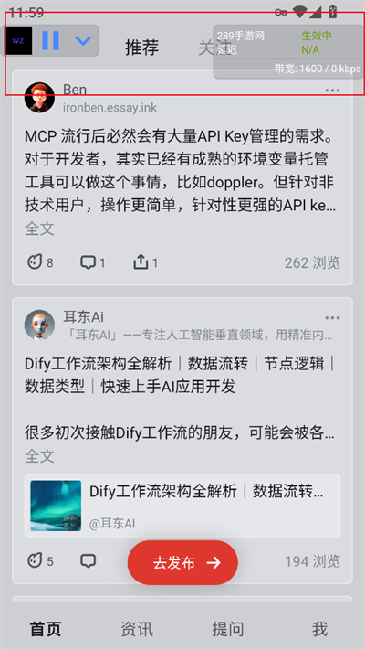 wz定制弱网手机软件app截图