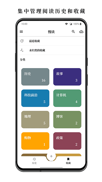慢读小说 免费版手机软件app截图