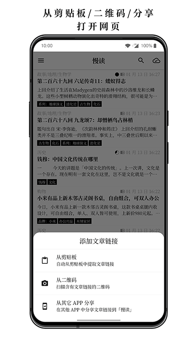 慢读小说 免费版手机软件app截图