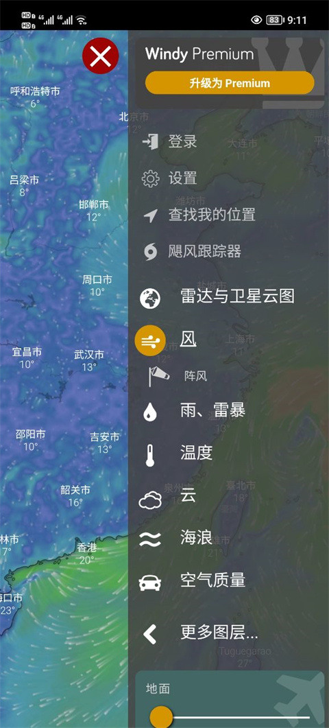 Windy气象手机软件app截图