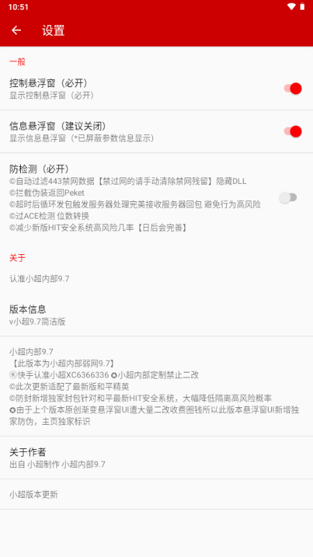 小超弱网手机软件app截图