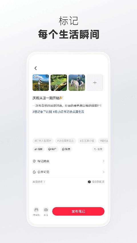 小红书app官方下载手机软件app截图