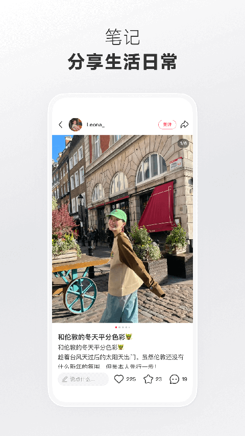 小红书app官方下载手机软件app截图