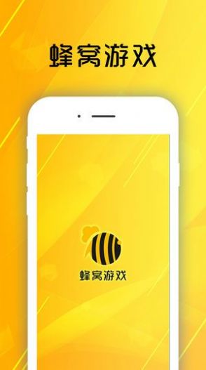 蜂窝助手 官网正版手机软件app截图