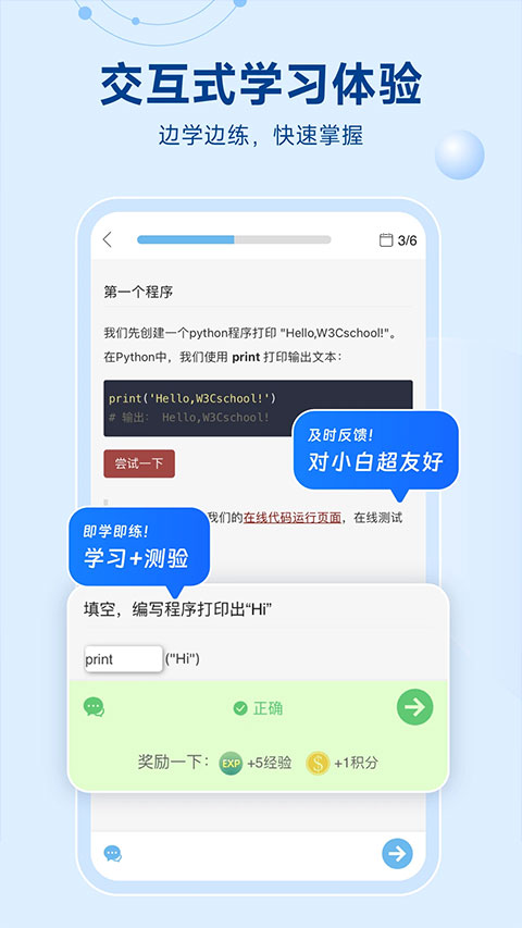 python 中文最新版下载手机软件app截图