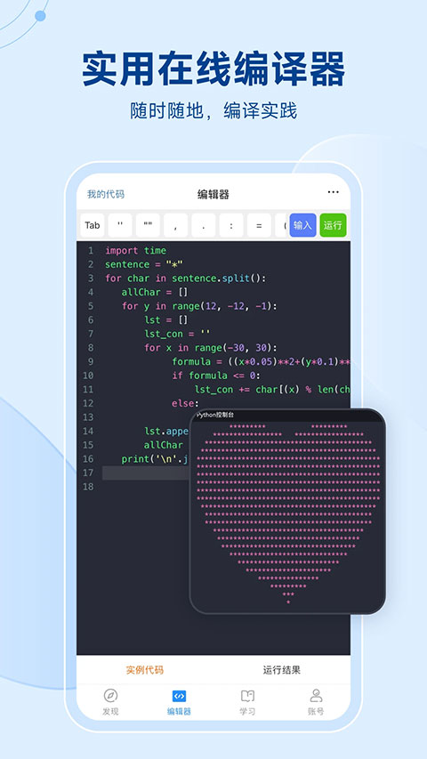 python 中文最新版下载手机软件app截图