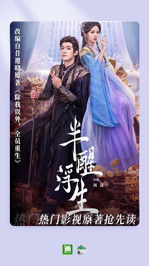 晋江小说阅读 免vip永久版手机软件app截图