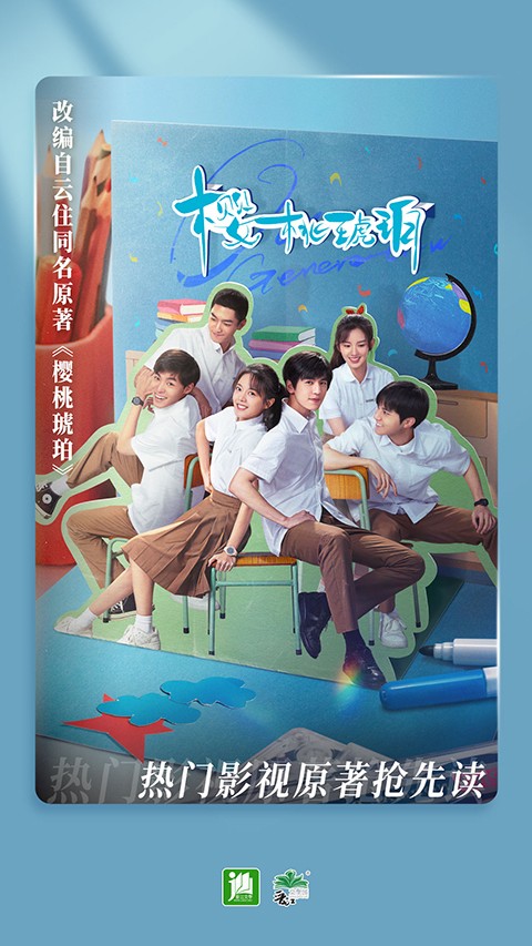 晋江小说阅读 免vip永久版手机软件app截图