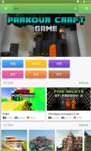 我的世界大师启动器 手机版手机软件app截图